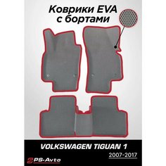 Коврики EVA 3D с бортами Volkswagen Tiguan (Mk1) Ps Avto