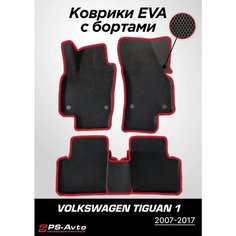 Коврики EVA 3D с бортами Volkswagen Tiguan (Mk1) Ps Avto