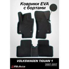 Коврики EVA 3D с бортами Volkswagen Tiguan (Mk1) Ps Avto