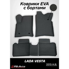 Коврики EVA 3D с бортами Lada Vesta / Vesta SW Cross Ps Avto
