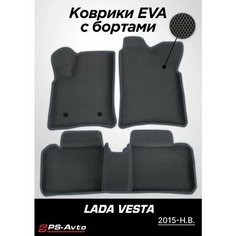Коврики EVA 3D с бортами Lada Vesta / Vesta SW Cross Ps Avto
