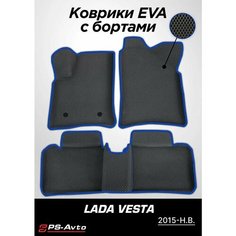 Коврики EVA 3D с бортами Lada Vesta / Vesta SW Cross Ps Avto