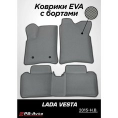 Коврики EVA 3D с бортами Lada Vesta / Vesta SW Cross Ps Avto