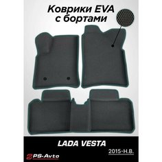 Коврики EVA 3D с бортами Lada Vesta / Vesta SW Cross Ps Avto