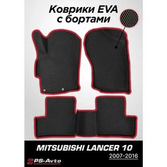 Коврики EVA 3D с бортами Mitsubishi Lancer X Ps Avto