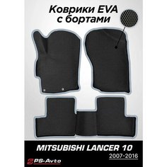 Коврики EVA 3D с бортами Mitsubishi Lancer X Ps Avto