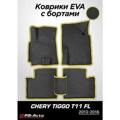 Коврики EVA 3D с бортами Chery Tiggo (T11) FL Ps Avto