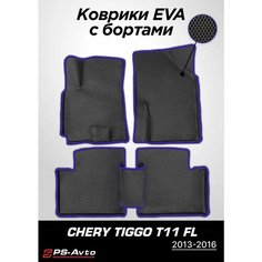 Коврики EVA 3D с бортами Chery Tiggo (T11) FL Ps Avto
