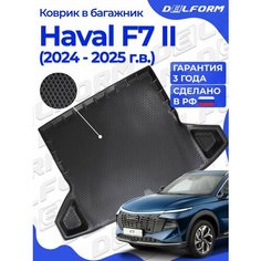 Коврик в багажник Хавал Ф7 2024 второе поколение, Коврики Haval F7 II (2024-) EVA 3D Premium Delform