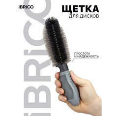 Щетка для колес автомобиля IBRICO, распушенная щетина, ABS, серый