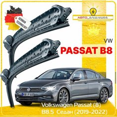 Дворники VW Volkswagen Passat (8) B8.5 Фольксваген Пассат Б8.5 седан рест. 2019 2020 2021 2022 Щетки стеклоочистителя бескаркасные автомобильные 650мм-480мм к-т 2шт. Sufix