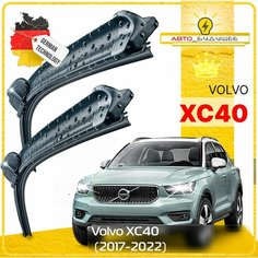 Дворники Volvo XC40 Вольво XC40 2017 2018 2019 2020 2021 2022 Щетки стеклоочистителя бескаркасные автомобильные 600мм-500мм к-т 2шт. Sufix