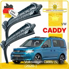 Дворники VW Volkswagen Caddy (5) Фольксваген Кэдди минивэн 2020 2021 2022 Щетки стеклоочистителя бескаркасные автомобильные 600мм-450мм к-т 2шт. Sufix