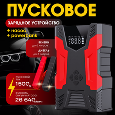 Пуско-зарядное устройство, 26640мВтч, 1500A, компрессор, powerbank Нет бренда