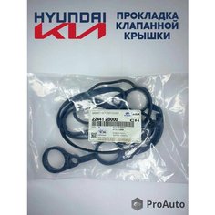 Прокладка клапанной крышки Хендай / Киа 224412b000 Hyundai/Kia