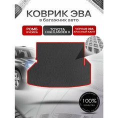 Коврик в багажник ЭВА ромб для Тойота Хайлендер 2 / Toyota Highlander 2 (U40) 5 мест 2007 - 2013 Чёрный с Красным кантом Richmark