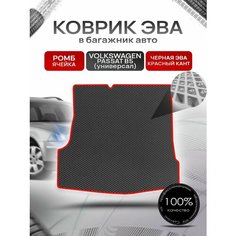 Коврик в багажник ЭВА ромб для Фольксваген Пассат Б5 (универсал) / Volkswagen Passat B5 1996 - 2005 Чёрный с Красным кантом Richmark