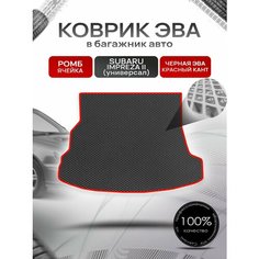 Коврик в багажник ЭВА ромб для Субару Импреза 2 (универсал) / Subaru Impreza 2 2000 - 2007 Чёрный с Красным кантом Richmark