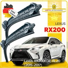 Дворники Lexus RX200t (4) AL20 Лексус РХ200т АЛ20 2015 2016 2017 Щетки стеклоочистителя бескаркасные 650мм-530мм к-т 2шт. Sufix