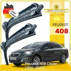 Дворники Peugeot 408 Пежо 408 седан рест. 2017 2018 2019 2020 2021 2022 Щетки стеклоочистителя бескаркасные автомобильные 750мм-650мм к-т 2шт. Sufix
