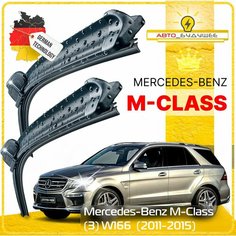 Дворники Mercedes-Benz M-Class (3) W166 Мерседес М-класс 2011 2012 2013 2014 2015 Щетки стеклоочистителя бескаркасные автомобильные 650мм-600мм к-т 2шт. Sufix