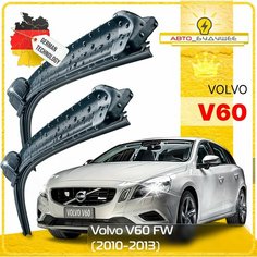 Дворники Volvo V60 FW Вольво В60 2010 2011 2012 2013 Щетки стеклоочистителя бескаркасные автомобильные 650мм-500мм к-т 2шт. Sufix