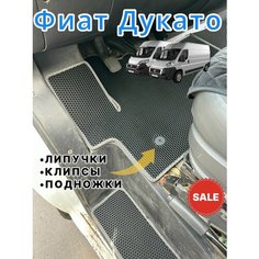 Автомобильные коврики EVA для Fiat Ducato /Фиат Дукато Нет бренда