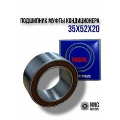 Подшипник муфты кондиционера (35x52x20) NSK
