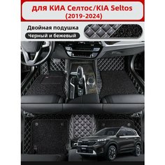 Автомобильные 3D-коврики, используемые в KIA Seltos 2019-2024, изготовлены из двухслойного материала (пвх+ кожа), водонепроницаемого и износостойкого, для защиты салона автомобиля. Нет бренда