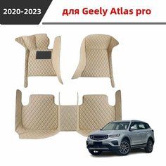 Автомобильные коврики 3D, подходящие для Джили Альтас про/Geely Atlas pro 2020 2021 2022 2023, из водонепроницаемого и износостойкого кожаного материала, защищают салон автомобиля. Нет бренда