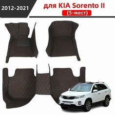 Автомобильные 3D-коврики, используемые в Kia Sorento II/Киа Соренто II 2012-2021, представляют собой водонепроницаемый и износостойкий кожаный материал для защиты салона автомобиля. Нет бренда