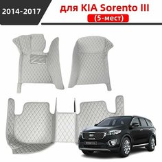 Автомобильные 3D-коврики, используемые в Kia Sorento III/Киа Соренто III 2014-2017, изготовлены из водонепроницаемого и износостойкого кожаного материала для защиты салона автомобиля. Нет бренда