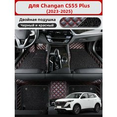 3D двухслойные автомобильные коврики, используемые в Changan CS55 Plus 2023-2025, материал кожа + ПВХ, для защиты салона автомобиля. Нет бренда