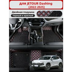 Автомобильные 3D-коврики, используемые для JETOUR Dashing 2022-2025, изготовлены из двухслойного материала (кожа + ПВХ), водонепроницаемого и износостойкого, для защиты салона автомобиля. Нет бренда