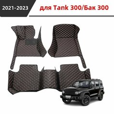 Автомобильные коврики 3D, подходящие для Tank 300 2021 2022 2023, из водонепроницаемого и износостойкого кожаного материала, защищают салон автомобиля. Нет бренда