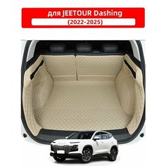 3D коврик для багажника автомобиля, используемый для JETOUR Dashing 2022-2025, изготовлен из водонепроницаемого и износостойкого кожаного материала. Нет бренда