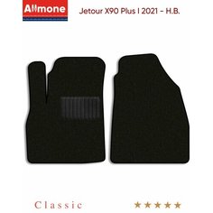 Коврики в салон текстильные Allmone "Классик" для Jetour X90 Plus 1 (suv) 2021 - Н. В, черные, 2шт. / Джетур