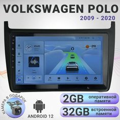 Магнитола Volkswagen Polo 2009 - 2020, 9 дюймов, разрешение экрана 1280*720, Android 12, 2/32ГБ, чип-усилитель YD7389. Поло. + Переходная рамка IIS Group
