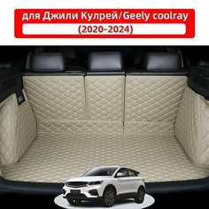 3D коврик для багажника автомобиля, подходящий для Джили Кулрей/Geely Coolray 2020 2021 2022 2023 2024, из водонепроницаемого и износостойкого кожаного материала, для защиты салона автомобиля. Нет бренда