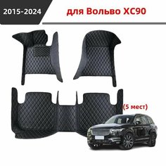 Автомобильные 3D-коврики для пола, подходящие для Вольво XC90/Volvo XC90 5 мест (2015-2024), Водонепроницаемый и износостойкий кожаный материал защищает салон автомобиля. Нет бренда