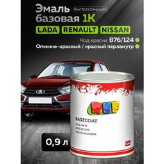 Автоэмаль 0,9 л Renault, Nissan B76, Lada 124 красный перламутр / REF / базовая эмаль, для авто под акриловый лак