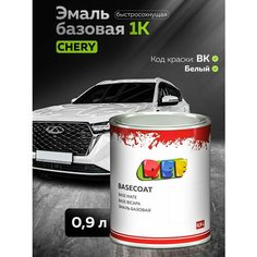 Автоэмаль 0,9 л Chery BK белый / REF / базовая эмаль, краска для авто под акриловый лак