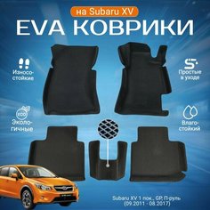 ЕВА EVA коврики с бортами Субару XV в салон Subaru XV 2 пок, GP, П-руль (09.2011 - 08.2017)