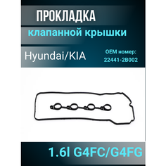 Прокладка клапанной крышки 224412B002 / Резинка клапанной крышки + прокладка под свечи для Хендай Кия КВАДРАТИС