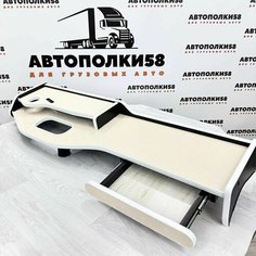 Стол полка на торпеду грузового автомобиля MERCEDES-BENZ AXOR 2 яруса экокожа Бежевая АВТОПОЛКИ58