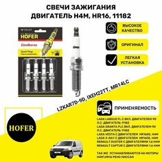 Свечи зажигания HOFER HF775217 для LADA Granta FL, Vesta, Largus удлиненная резьба 26,5мм