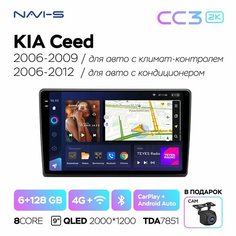 Автомагнитола Teyes CC3 2K 6/128 для Kia Ceed 2006 - 2009 / 2006 - 2012 для комплектации авто с климатом / кондиционером