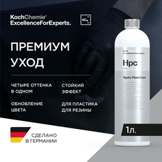 Koch-Chemie I KCX Hydro Plast Care - Водорастворимый концентрат для ухода за пластиковыми поверхностями (1 л.)