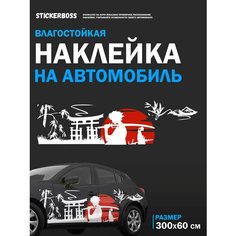 Наклейка ливрея на левый борт авто самурай Stickerboss