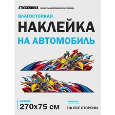 Наклейка ливрея на борт авто Утка Looney Tunes Stickerboss